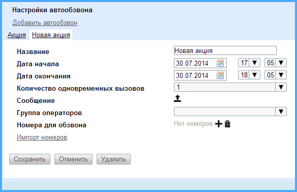 Avtoobzvon3