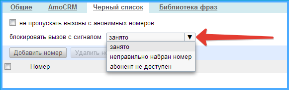Черный список 1а