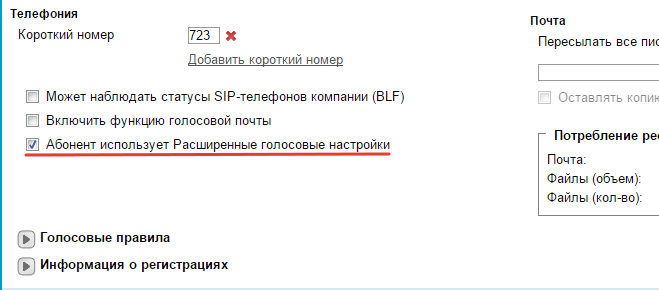2015-02-02 10-25-44 https   office.gravitel.ru #admin accounts gm - Google Chrome