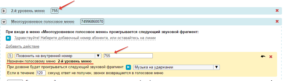2015-02-05 13-27-27 https   yourcompany.gravitel.ru #admin voicemenu ivr - Google Chrome